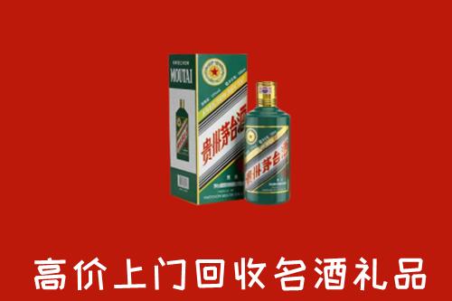 珠海金湾区回收五星茅台酒