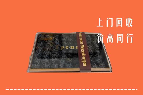 珠海金湾区回收礼盒海参