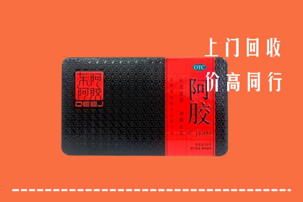 珠海金湾区回收阿胶